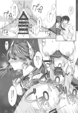 Page 20 of Ganbaru Shikikan ni Gohoubi o!