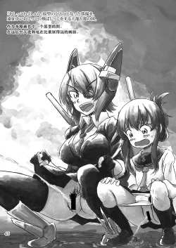 Page 44 of Oshikkollection Kuchikukan Hen