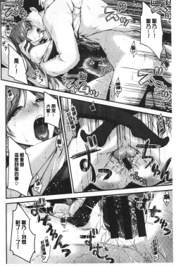 Page 105 of Fuwatoro H Land