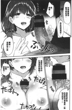 Page 112 of Fuwatoro H Land