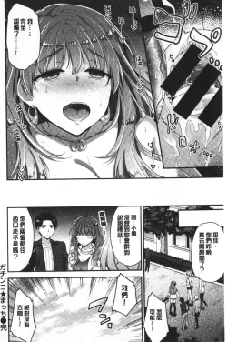 Page 155 of Fuwatoro H Land