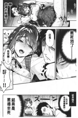 Page 23 of Fuwatoro H Land