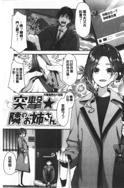 Page 24 of Fuwatoro H Land