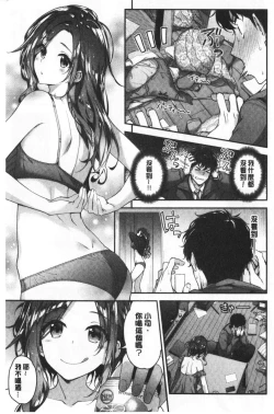 Page 26 of Fuwatoro H Land