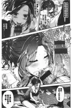 Page 30 of Fuwatoro H Land