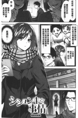 Page 44 of Fuwatoro H Land