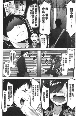 Page 61 of Fuwatoro H Land