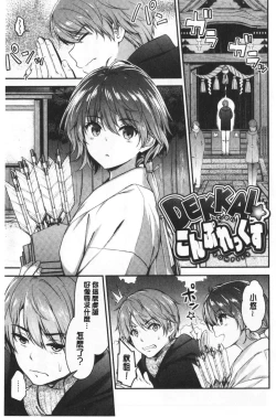 Page 76 of Fuwatoro H Land