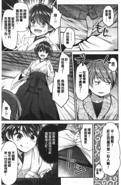 Page 78 of Fuwatoro H Land