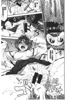 Page 90 of Fuwatoro H Land