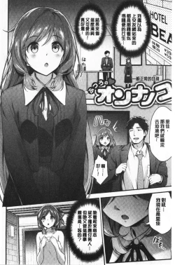 Page 93 of Fuwatoro H Land