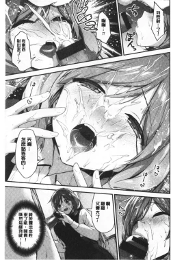 Page 98 of Fuwatoro H Land