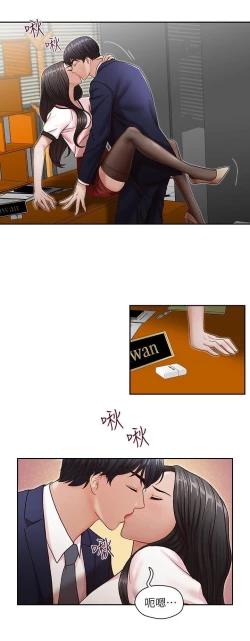 Page 102 of 哥哥的秘书Chapter 6-10