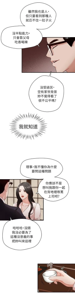 Page 13 of 哥哥的秘书Chapter 6-10