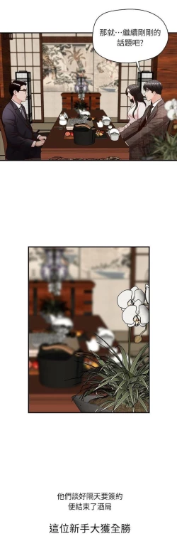 Page 16 of 哥哥的秘书Chapter 6-10