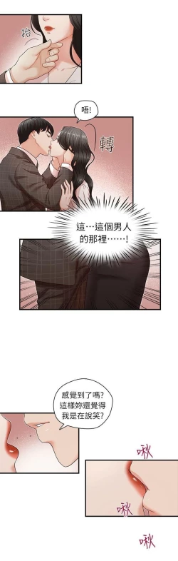 Page 20 of 哥哥的秘书Chapter 6-10