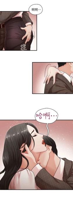 Page 21 of 哥哥的秘书Chapter 6-10