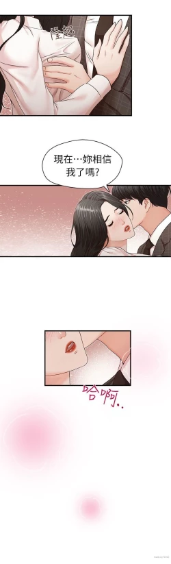 Page 22 of 哥哥的秘书Chapter 6-10