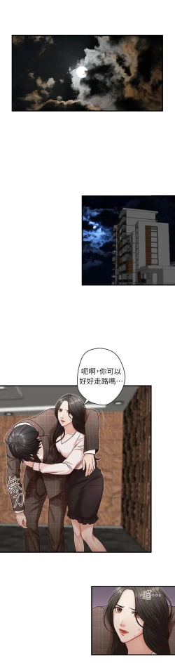 Page 24 of 哥哥的秘书Chapter 6-10