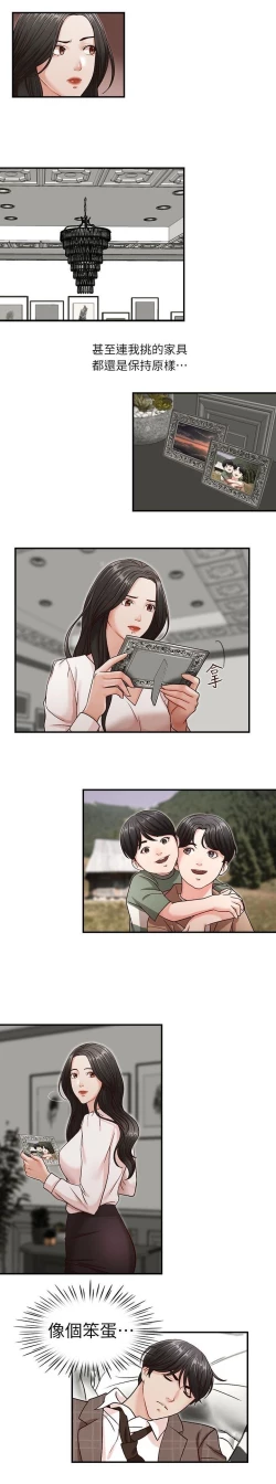 Page 28 of 哥哥的秘书Chapter 6-10