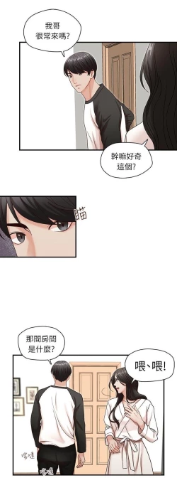 Page 35 of 哥哥的秘书Chapter 6-10