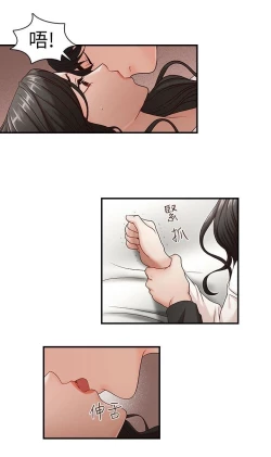 Page 42 of 哥哥的秘书Chapter 6-10