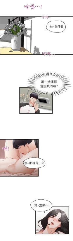 Page 51 of 哥哥的秘书Chapter 6-10