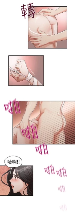 Page 68 of 哥哥的秘书Chapter 6-10