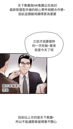 Page 7 of 哥哥的秘书Chapter 6-10