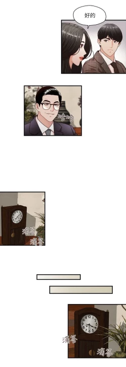 Page 8 of 哥哥的秘书Chapter 6-10