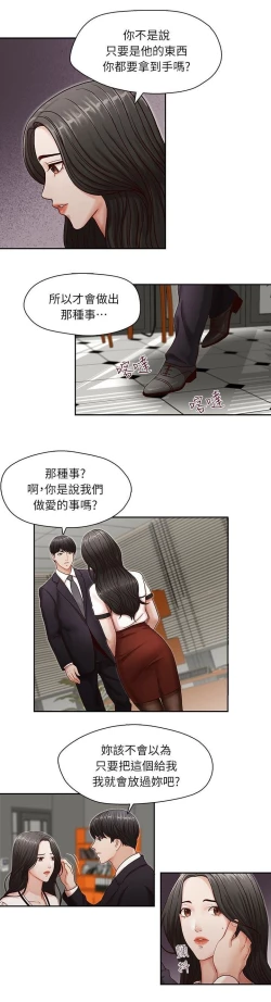 Page 95 of 哥哥的秘书Chapter 6-10