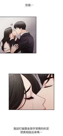 Page 99 of 哥哥的秘书Chapter 6-10