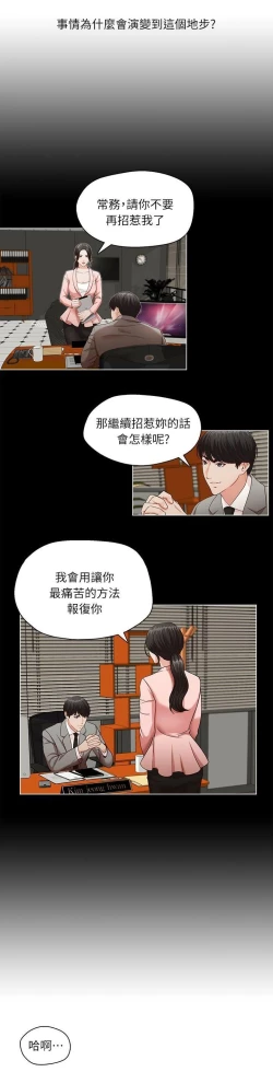 Page 12 of 哥哥的秘书Chapter 11-15
