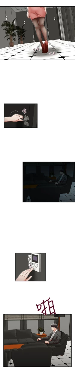 Page 52 of 哥哥的秘书Chapter 11-15