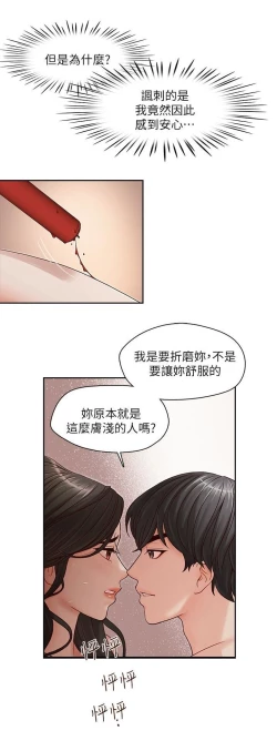 Page 69 of 哥哥的秘书Chapter 11-15