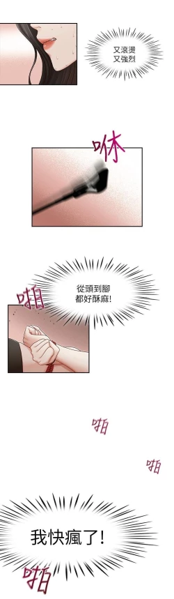 Page 75 of 哥哥的秘书Chapter 11-15