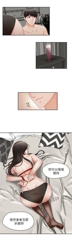 Page 79 of 哥哥的秘书Chapter 11-15