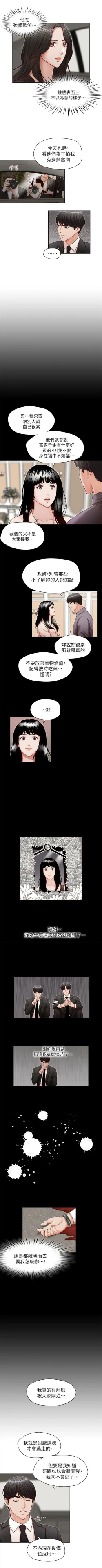 Page 10 of 哥哥的秘书Chapter 16-20