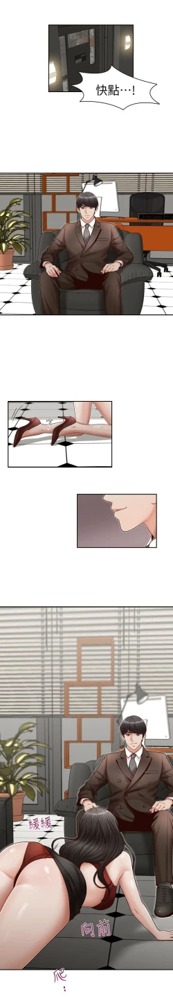 Page 23 of 哥哥的秘书Chapter 16-20