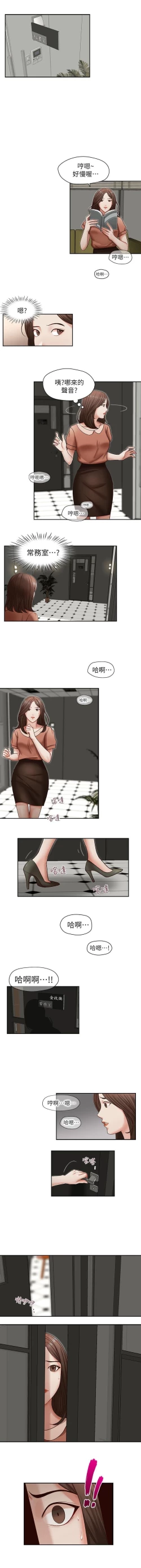 Page 26 of 哥哥的秘书Chapter 16-20