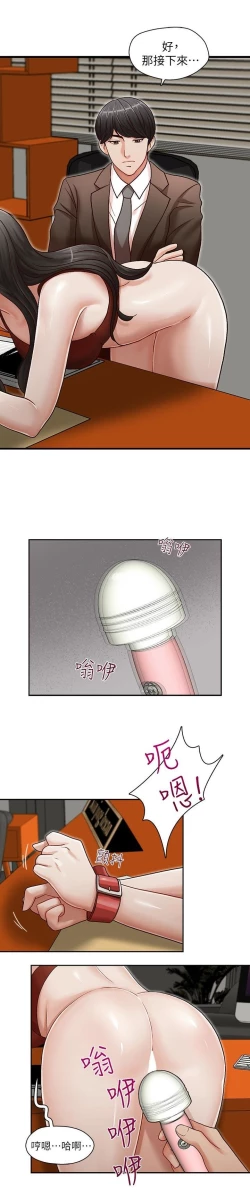 Page 27 of 哥哥的秘书Chapter 16-20