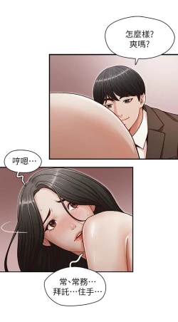 Page 28 of 哥哥的秘书Chapter 16-20
