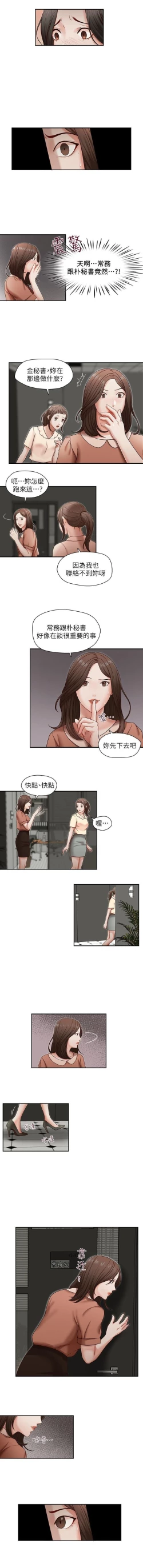 Page 41 of 哥哥的秘书Chapter 16-20