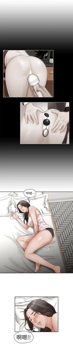 Page 49 of 哥哥的秘书Chapter 16-20