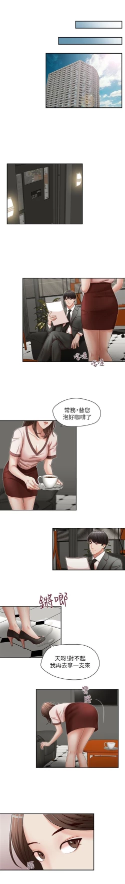 Page 51 of 哥哥的秘书Chapter 16-20