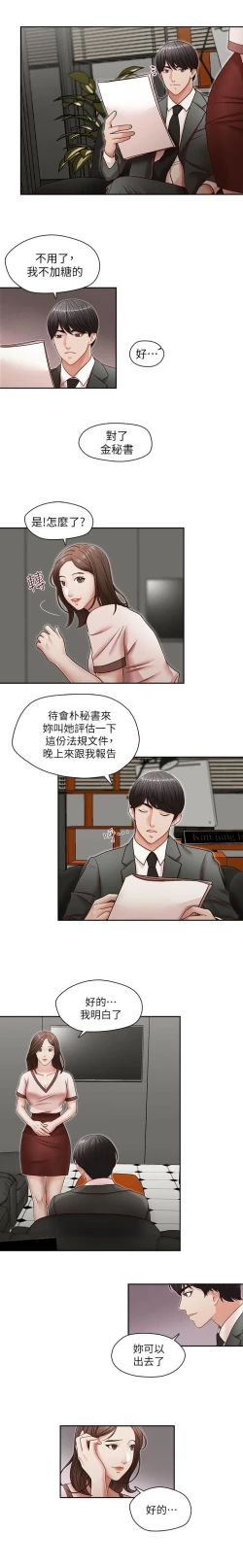 Page 52 of 哥哥的秘书Chapter 16-20