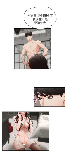 Page 6 of 哥哥的秘书Chapter 16-20