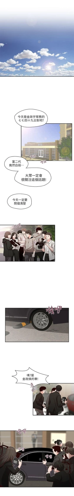 Page 8 of 哥哥的秘书Chapter 16-20