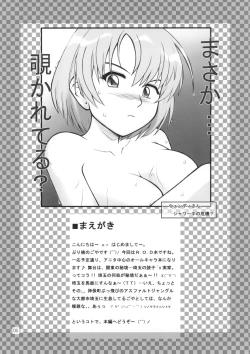 Page 5 of Nenene's Doujinshi Panic!!