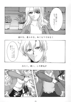 Page 22 of Promesse III Yakusoku no Toki Kanketsuhen Kouhen